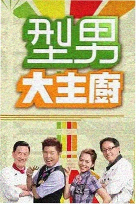 功夫之星