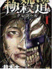 功夫少女漫画